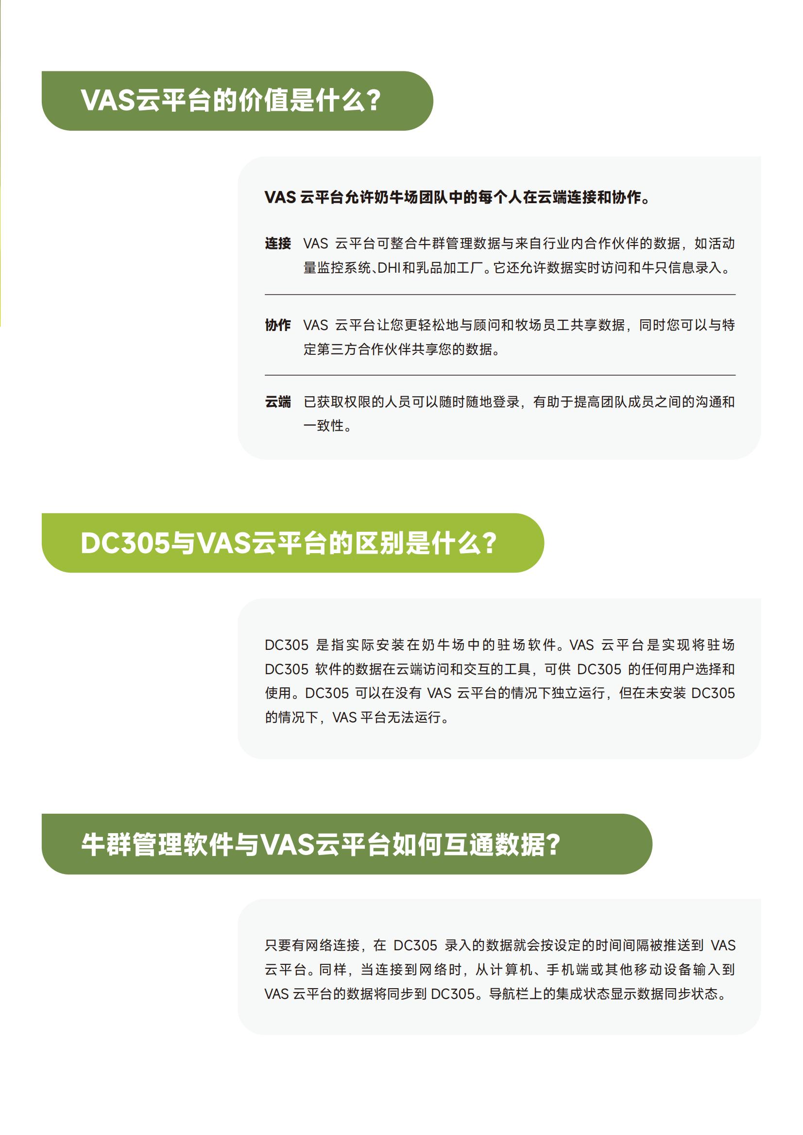 DC305宣传册-预览版 - 2022-banner连接的文件，上传到热门资讯里_6_00.jpg